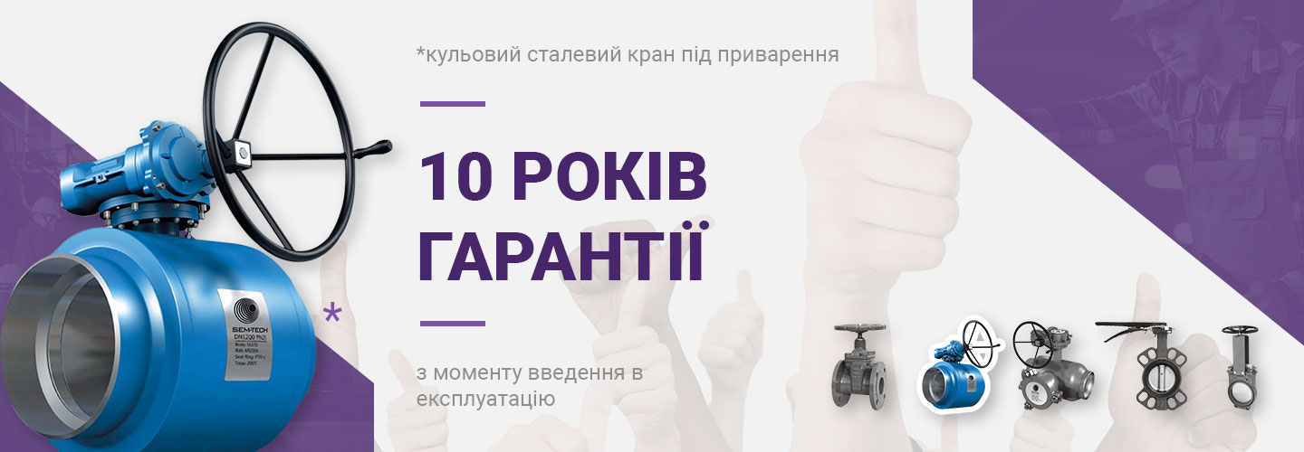 SEM-tech производство