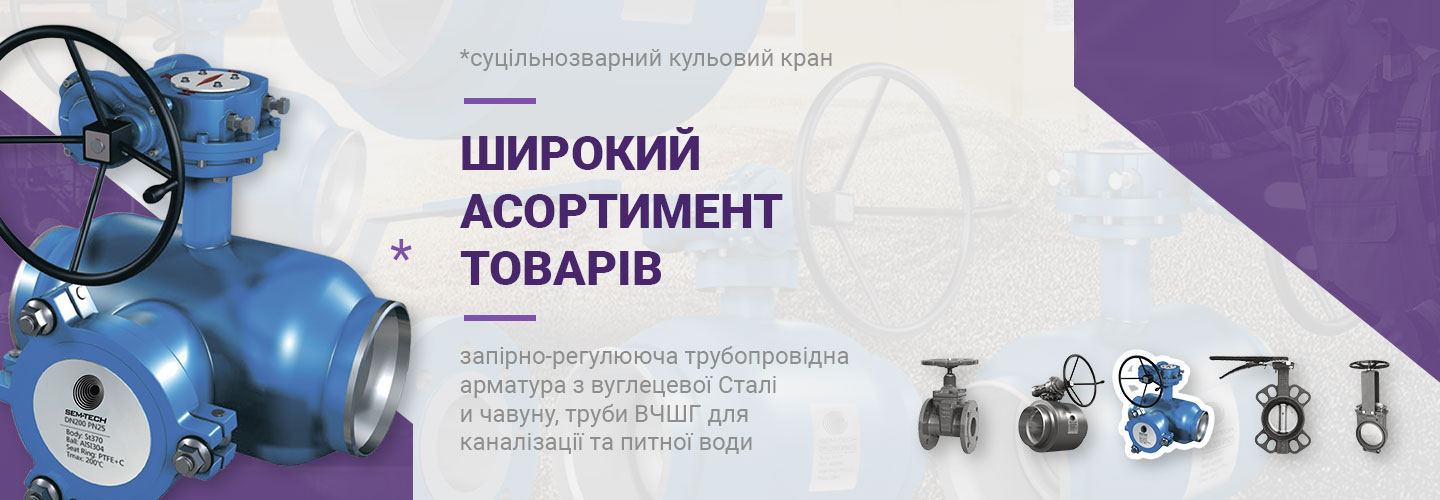 SEM-tech производство